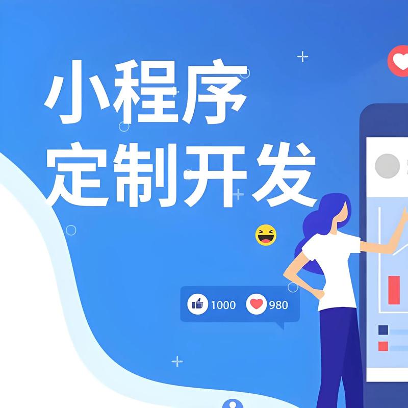梁平区小程序开发